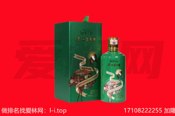 阜阳市临泉回收出口茅台酒.jpg